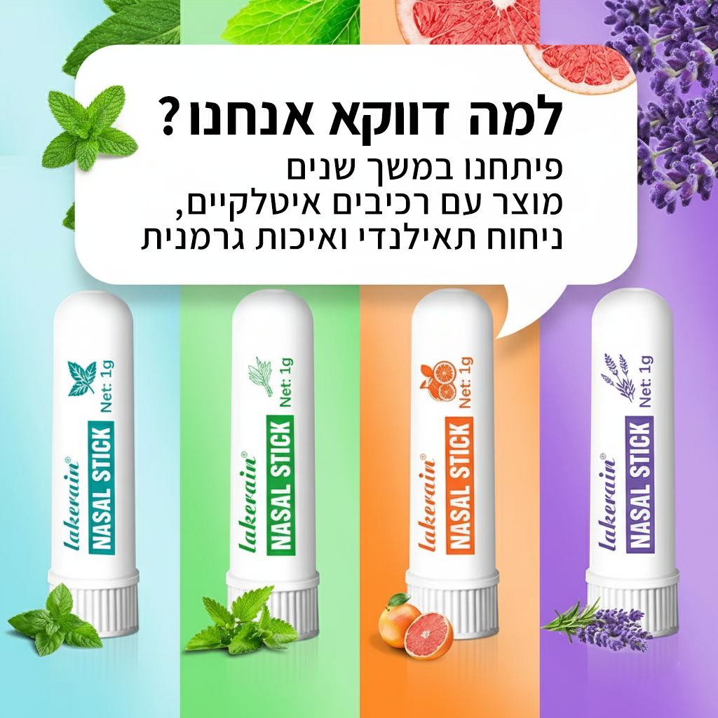 חזרה לתאילנד, בלי כרטיס טיסה - מקלות נשימה תאילנדים (מארז 4 יחידות)