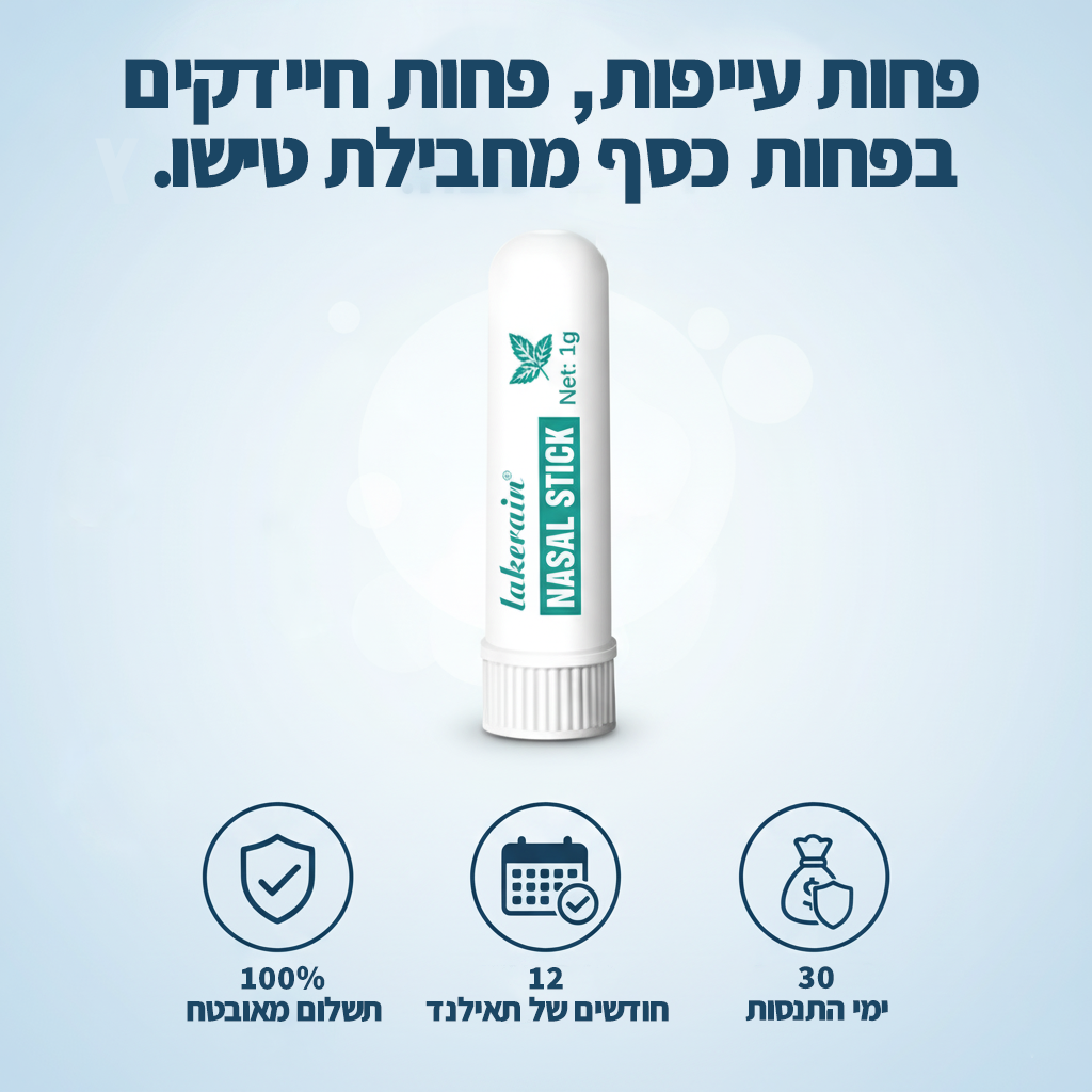 חזרה לתאילנד, בלי כרטיס טיסה - מקלות נשימה תאילנדים (מארז 4 יחידות)