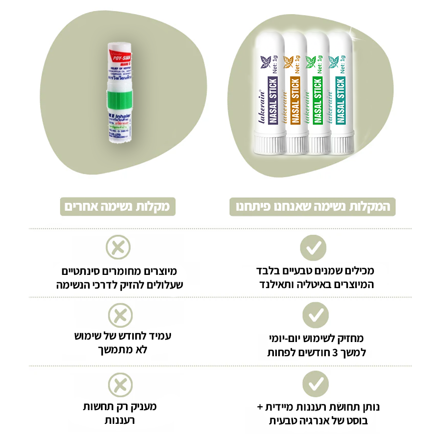 חזרה לתאילנד, בלי כרטיס טיסה - מקלות נשימה תאילנדים (מארז 4 יחידות)