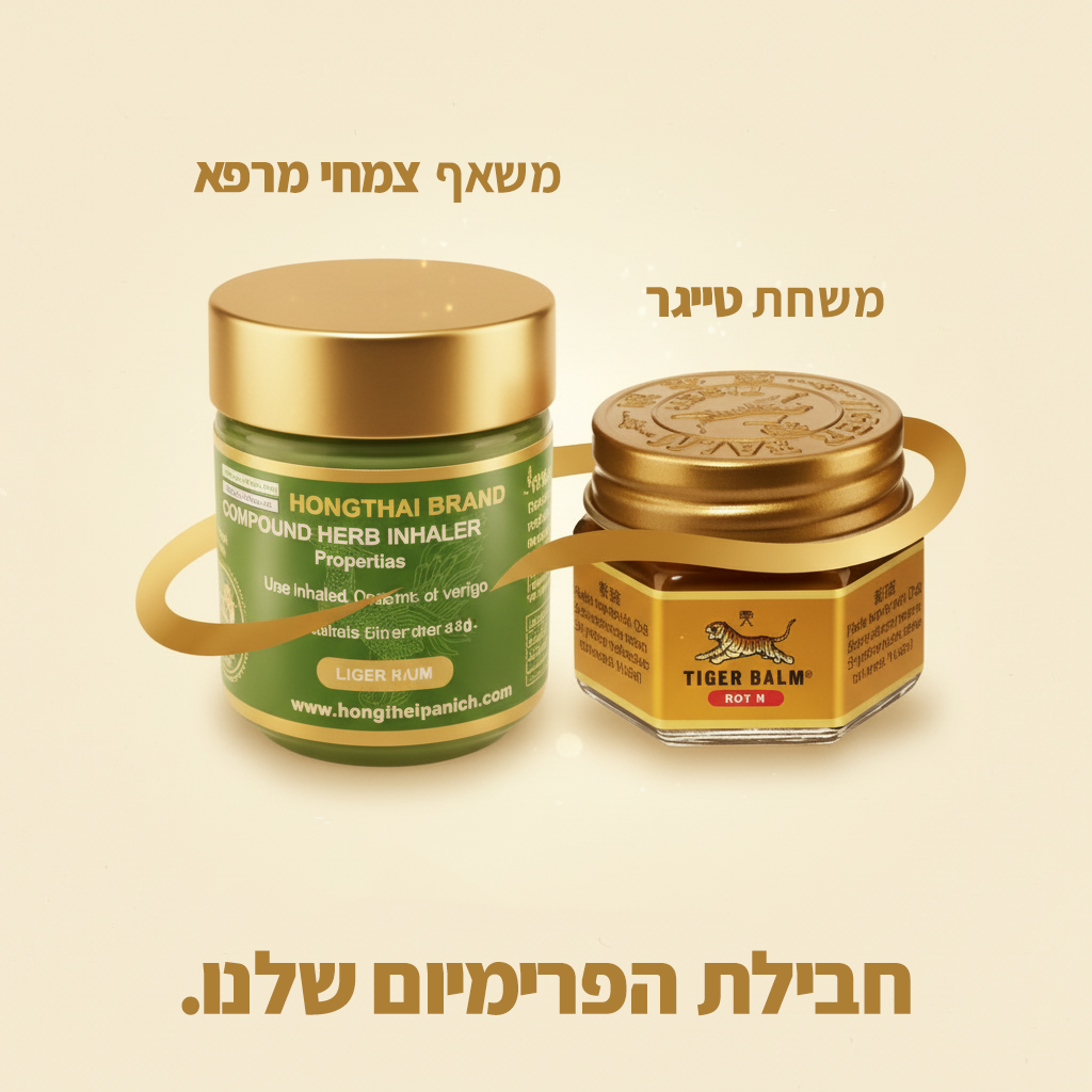 חזרה לתאילנד, בלי כרטיס טיסה - מקלות נשימה תאילנדים (מארז 4 יחידות)